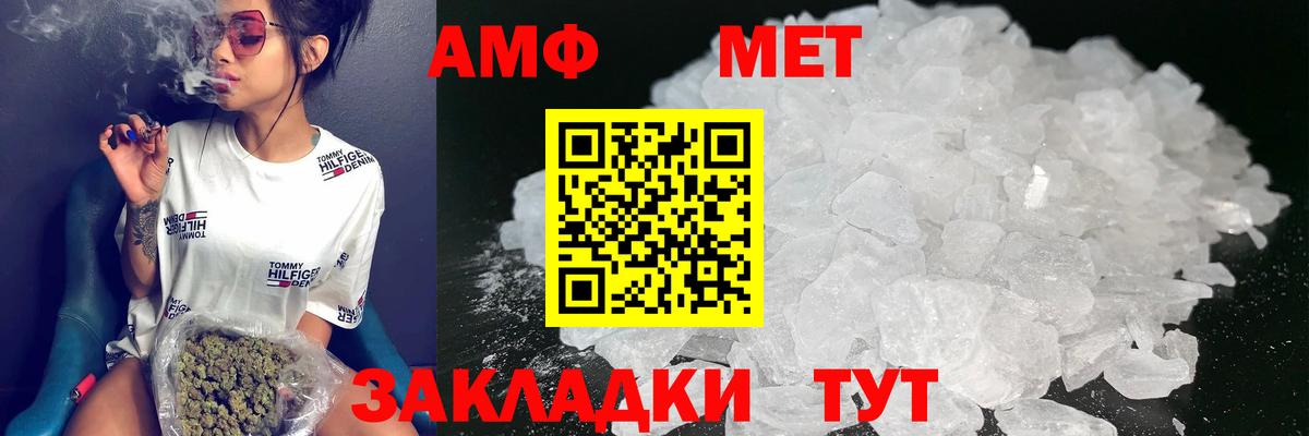 Амфетамин Розовый Елизово