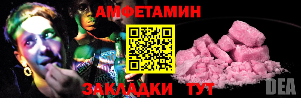 Амфетамин  Амфетамин Premium  Вход с VPN  Елизово 