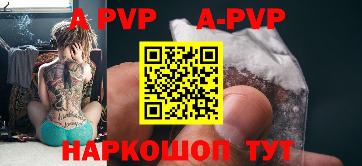 APVP мука Елизово