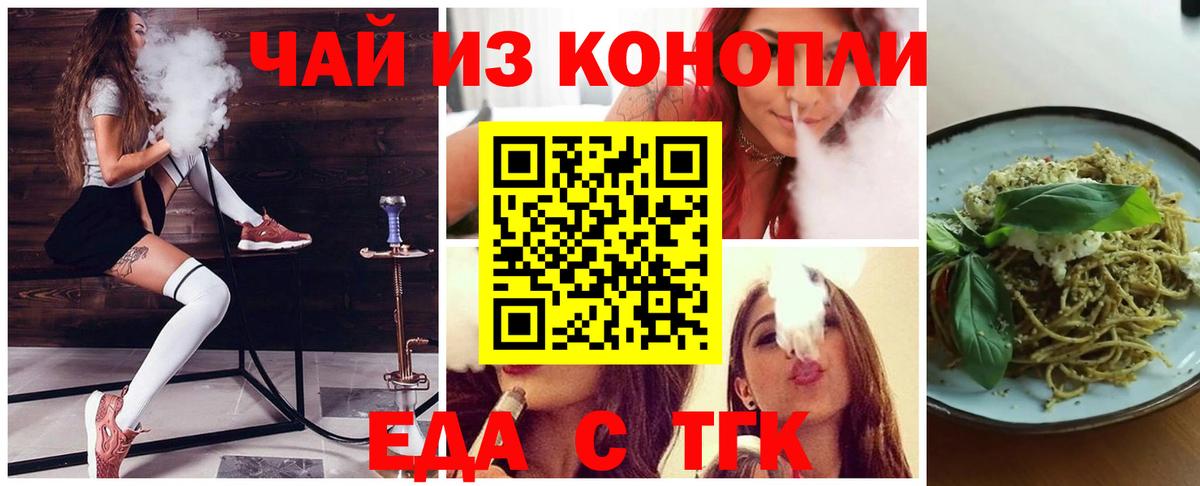Canna-Cookies конопля  Вход с VPN  Елизово 