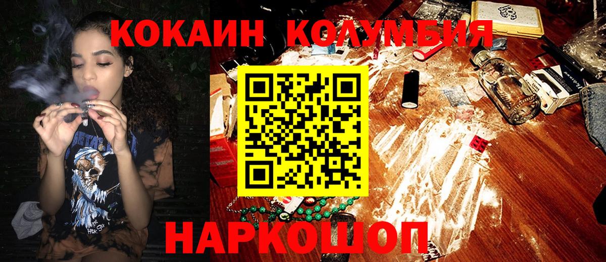 Cocaine Боливия Елизово