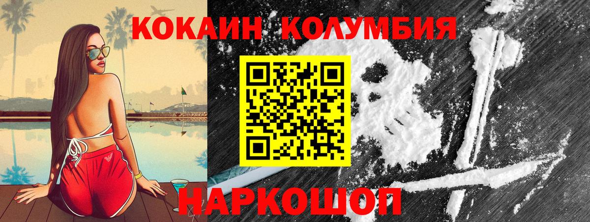 Cocaine FishScale  Cocaine Эквадор  COCAIN  Елизово  Вход с VPN 