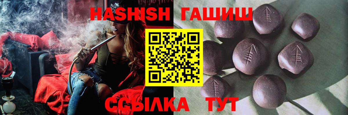ГАШИШ 40% ТГК Елизово