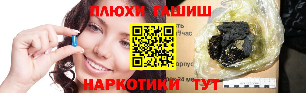 Елизово  ГАШИШ hashish  ГАШИШ 40% ТГК  Вход с VPN 