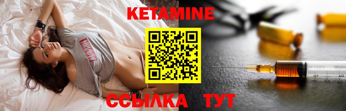КЕТАМИН ketamine Елизово
