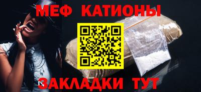 мяу мяу кристалл Кулебаки