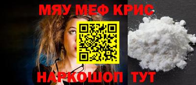 мяу мяу кристалл Кулебаки