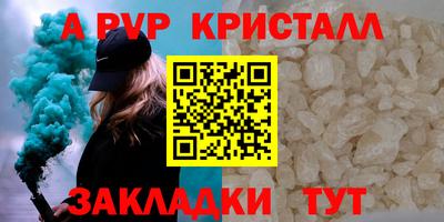 мяу мяу кристалл Кулебаки
