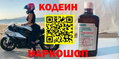 мяу мяу кристалл Кулебаки