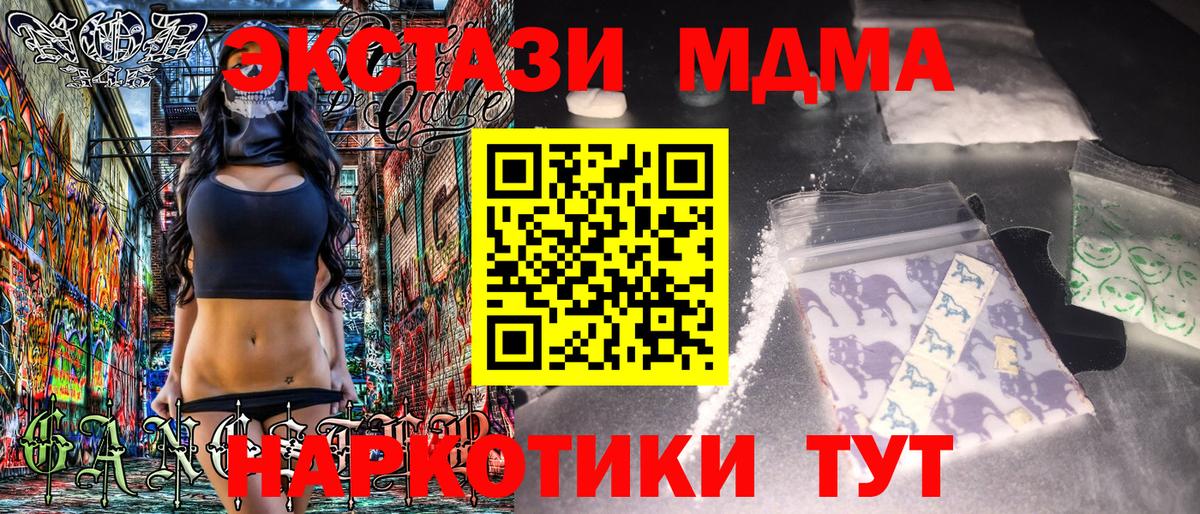 MDMA  Вход с VPN  Елизово  MDMA crystal  МДМА VHQ 