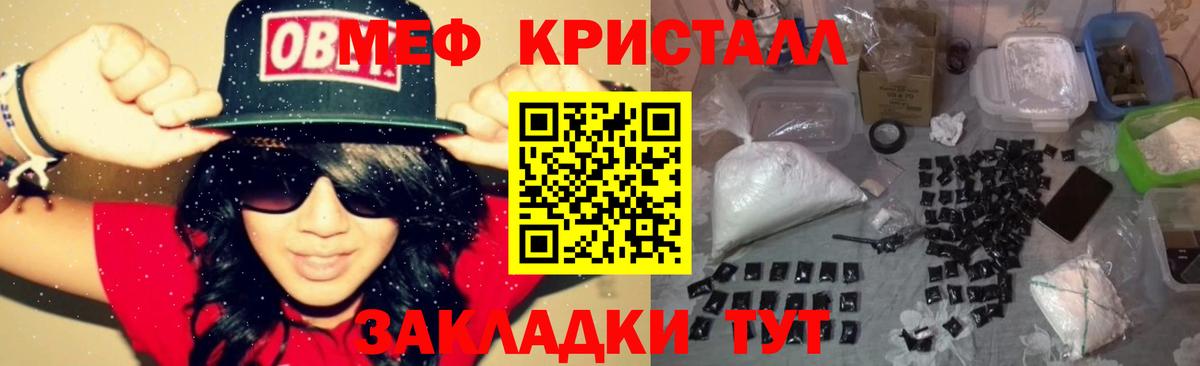 МЯУ-МЯУ  МЕФ мяу мяу  где купить наркоту  Вход с VPN  МЯУ-МЯУ 4 MMC  Елизово 