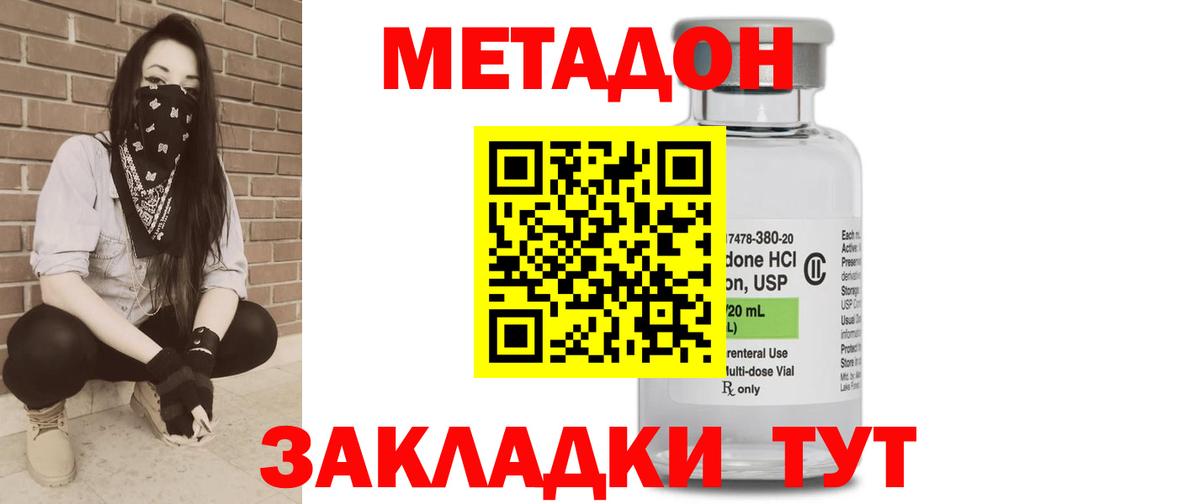 Елизово  Метадон мёд  Вход с VPN 