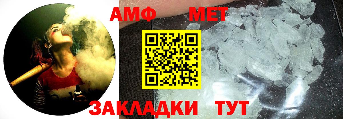 МЕТАМФЕТАМИН витя  Вход с VPN  Метамфетамин  Елизово 