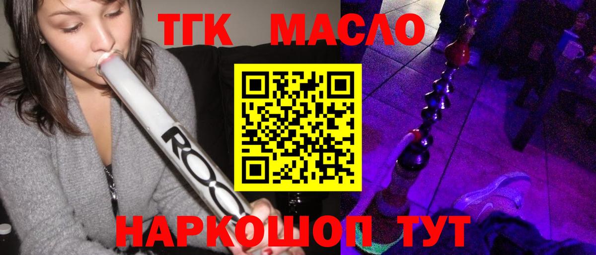 Дистиллят ТГК вейп Елизово