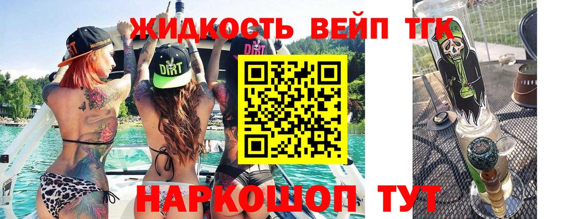ТГК концентрат  купить наркотик  Вход с VPN  Елизово  Дистиллят ТГК THC oil 