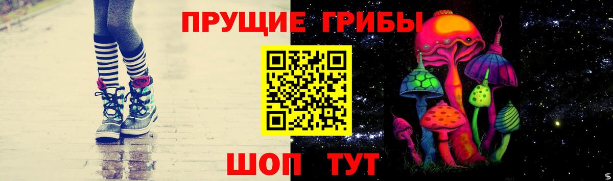 Псилоцибиновые грибы Magic Shrooms  Галлюциногенные грибы мухоморы  Елизово  купить  сайты  Вход с VPN 
